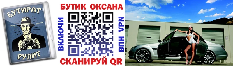 Бутират оксибутират  Баймак 
