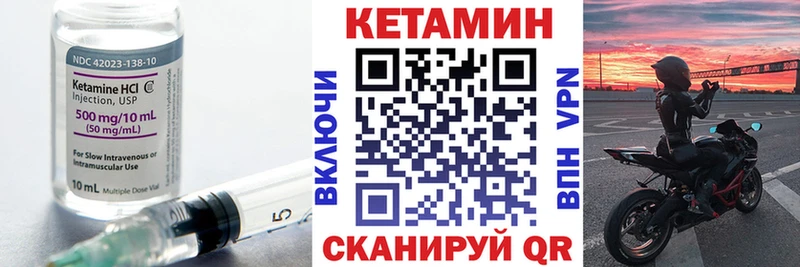 КЕТАМИН ketamine дарнет шоп Баймак