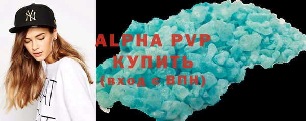 ALPHA-PVP Армянск