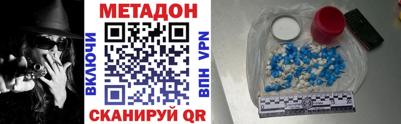 Метадон мёд  mega онион  Баймак 