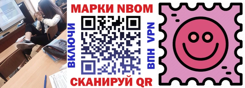 Марки 25I-NBOMe 1500мкг  Баймак 